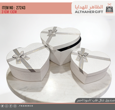 طقم صندوق للهدايا/3
